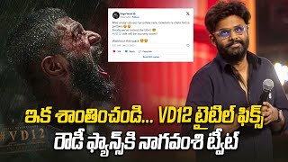 VD 12 Update : Vijay Deverakonda Dual Role? Fans కి గుడ్ న్యూస్...| FilmiBeat Telugu