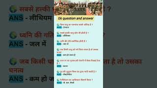 IAS interview questions 🇮🇳 upsc interview questions 🇮🇳#iasinterview #upsc #ias#ssc #shorts #ytshorts