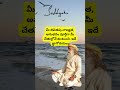 జ్ఞానోదయం sadhguru