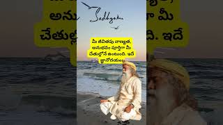 జ్ఞానోదయం | Sadhguru