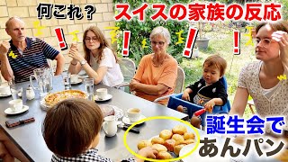 Reaction of Swiss Family eat Japanese Sweets at Birthday Party