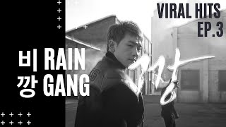 비 RAIN - 깡 GANG Official M/V - Viral Hits ep3.