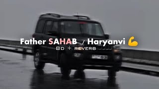 Father SAHAB / Haryanvi ( 8d + reverb )