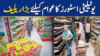 Utility Stores Corporation Announces Big Relief Before Ramzan | Dawn News
