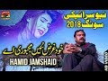 "Khud Garzi" - Hamid Jamshaid - Latest Song 2018 - Latest Punjabi And Saraiki