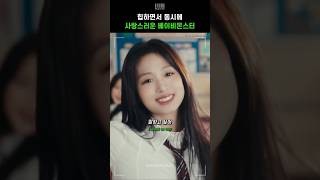 힙하면서 동시에 사랑스러운 걸그룹💖 [베이비몬스터 (BABYMONSTER) - Really Like You]