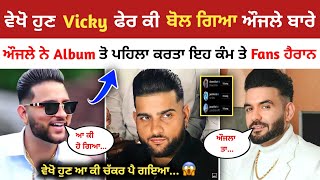 Karan Aujla New Song | Vicky Talking About Karan Aujla | Karan Aujla Album Update | New Punjabi Song