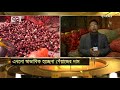 বিপুল সরবরাহ তবুও কেন কমছে না পেঁয়াজের দাম ? | Onion price| price hike | News | Ekattor TV