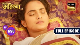 Malerao की प्रतिज्ञा | Punyashlok Ahilyabai - Ep 656 | Full Episode | 10 July 2023