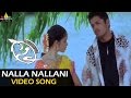 Sye Video Songs | Nalla Nallaani Kalla Video Song | Nitin, Genelia | Sri Balaji Video
