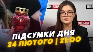 ❗️ПІДСУМКИ 24 лютого: Незаконний АЛКОГОЛЬ та ЦИГАРКИ на Волині/ 16-ий пакет САНКЦІЙ ПРОТИ рф