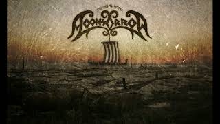 Moonsorrow - Tulimyrsky