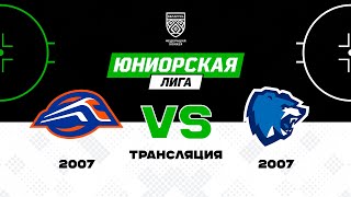 Локомотив Орша 2007 - Витебск 2007 | 04.02.2024 | Юниорская лига