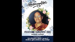 SARAMMA VARUGHESE, Kondoor House |  Kaviyoor