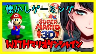 【マリオ3Dコレクション】マリオサンシャイン　のんびりプレイ！！#2【Vtuber】冷雨リン