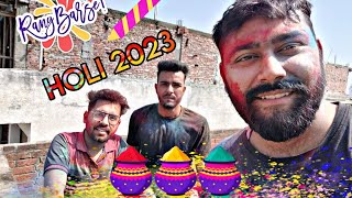 Holi Celebrate With Friends | Happy Holi | Holi 2023