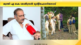 'വന്യജീവി ആക്രമണം കേരളത്തിന്റെ മൊത്തം പ്രശ്നം; പ്രതിഷേധങ്ങളെ തള്ളി പറയുന്നില്ല'; എ. കെ ശശീന്ദ്രൻ