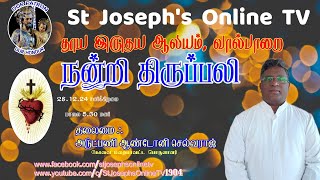 தூய இருதய ஆண்டவர் ஆலயம் நூற்றாண்டு திருவிழா திருப்பலி, வால்பாறை.