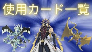 【遊戯王】リンクスでキャラデッキを作ろう～パラドックス編～【デュエルリンクス】