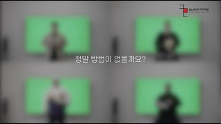 [U-CRAKER] 제1기 박준현 서포터즈 - CKL 브랜딩 홍보영상