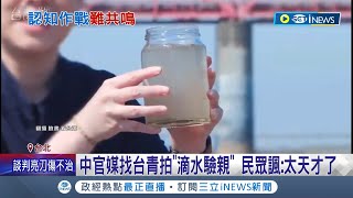 無腦統戰! 拍\