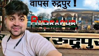 Rudrapur | Rudrapur Uttrakhand | Rudrapur City | Uttrakhand | Sidcul pantnagar | Sidcul Rudrapur