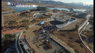 [국민리포트] 세계 최대 '옥상 정원' 성화봉송 눈길