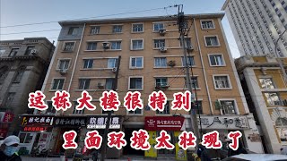 东北大连竟还有这种居民楼，实属罕见