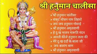 श्री हनुमान चालीसा 🌺🙏 shree hanuman chalisa original video 🙏🌺 gulshan kumar hariharan full hd