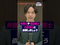 遺産分割協議書は必ず作らないとダメですか？ 相続　 争族　 円満相続