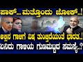 ಪಾಕ್ ಅದೆಷ್ಟು ಜೋಕ್..? ಅಲ್ಲಿನ ಗಾಳಿಗೂ ವಿಷ ತುಂಬ್ತಿದೆಯಾ ಭಾರತ..?