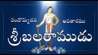 Balaram Jayanti Special Lecture (in Telugu)