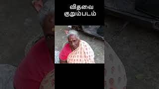 என் பேரனுக்கு ஏதாவது ஆச்சு