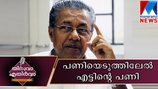 സർക്കാർ ഉദ്യോഗസ്ഥർക്ക് പിണറായിയുടെ നിർദ്ദേശം | മനോരമ ന്യൂസ്