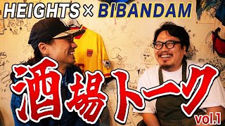 【酒場トークvol.1】ぼくが大好きな酒場！THE BIBANDAMのよーちゃんと対談しました！