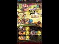 【トレクル】集結！麦わらの一味！☆11 チャレンジ！貰えるルフィで簡単攻略！【optc】straw hat pirates wano island event