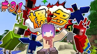 「Minecraft」Moco慢活原始生存：#31 爆多! 超多抓不完的鸚鵡  「當個創世神」