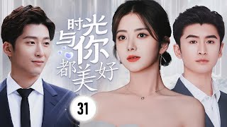 ENGSUB《时光与你都美好》Amazing Time 31 |  创业大学生读书后决定回故乡发展，事业不仅越来越好还遇到真命天子，一起走到有光的未来