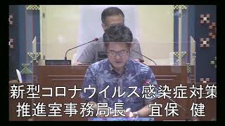 第500回読谷村議会定例会（令和２年９月18日）　一般質問⑦　神谷嘉栄議員