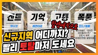 [광부아재] 던파 할렘에픽으로 100렙지역 어디까지 갈 수 있을까?