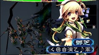 【三国志大戦3】神術漢号 VS 蜀呉の連合攻勢 (証216)