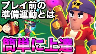 【ブロスタ】これだけでエイムも避けも向上！！誰でもできる世界一簡単なコルトの使い方！！【BrawlStars】【브롤스타즈】