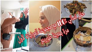 حفل نسائي ٪100 مع مجموعة العونيات💃💃💃 لأول مرة بمدينة طورينو Italia