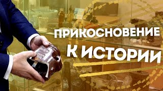 Прикосновение к истории. Обзор выставки «К тайнам туманных Курил»