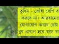 প্রিয় প্রাণ শেষ পর্ব রোমান্টিক গল্প romantic love story ❤️ viralvideo golpo @shuhashini22