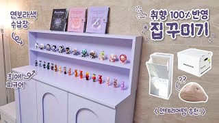 Decorate the house according to my taste 💟/ Unboxing interior items / Garosu-gil shop tour🕺