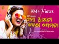 Mo Agata Dekha Jemta Mo Pachhata Dekha Semta || Rst Presents || New Masti Wala Song || Rani Panda