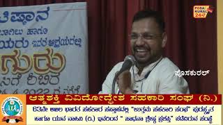 ಚಿತ್ತಾರ ಪ್ರತಿಷ್ಠಾನ ಪಿಲಾರುದಾರಂದಬಾಗಿಲು - 16ನೇ ವರ್ಷದ ಚಿಗುರು ಬೇಸಿಗೆ ಶಿಬಿರ -  ಸಮಾರೋಪ ಸಮಾರಂಭ