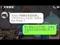 【line】妻が第一子を出産した弟から連絡「今朝早く産まれたよ！」私「え？予定日3ヶ月後でしょ？」→あまりにも早産すぎるので…【スカッと修羅場】