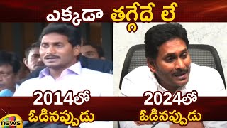 YS Jagan Speech After Defeat | Then \u0026 Now | AP Political News | YCP Latest News | Mango News